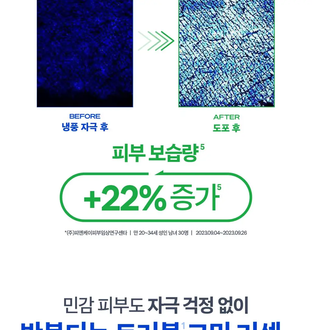 [트러블 진정+모공 축소] 시카페인 트러블 리셋 크림 상세페이지 21